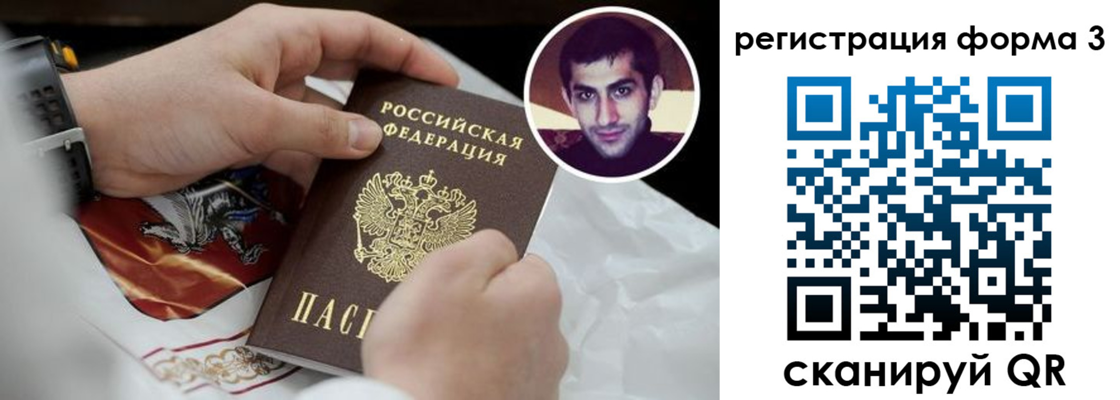 прописка законно в Петрозаводске