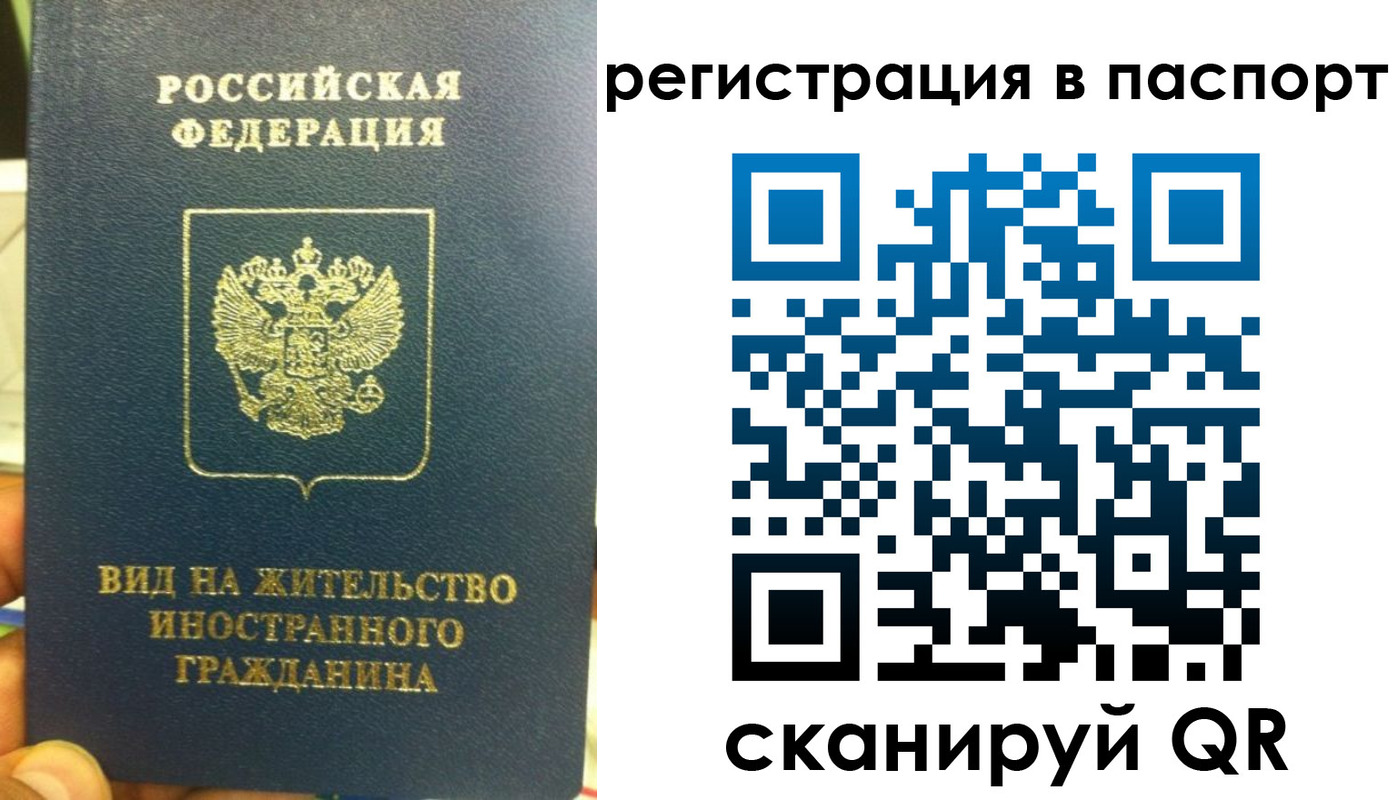 где прописаться в Петрозаводске